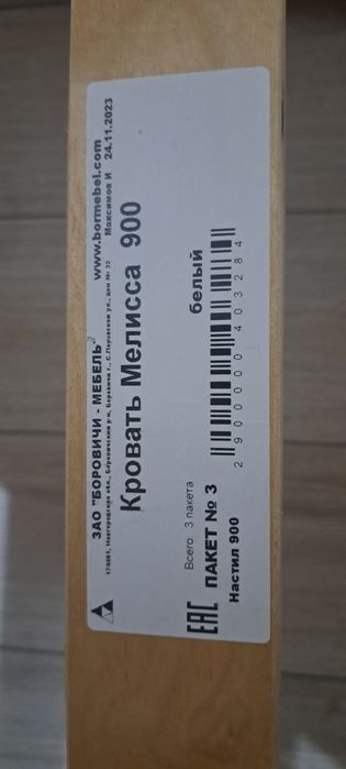 Кровать одноместная