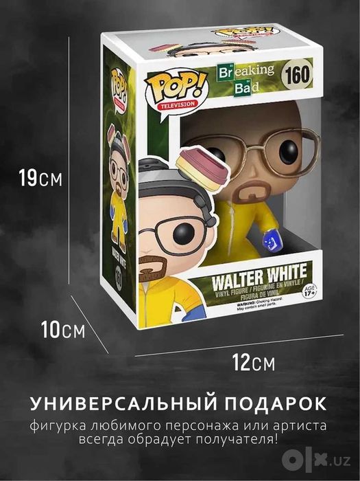 Funko POP Уолтер Уайт «Во все тяжкие» — протектор в подарок