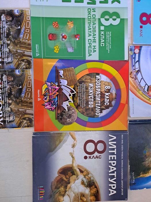 Учебници за 8 клас