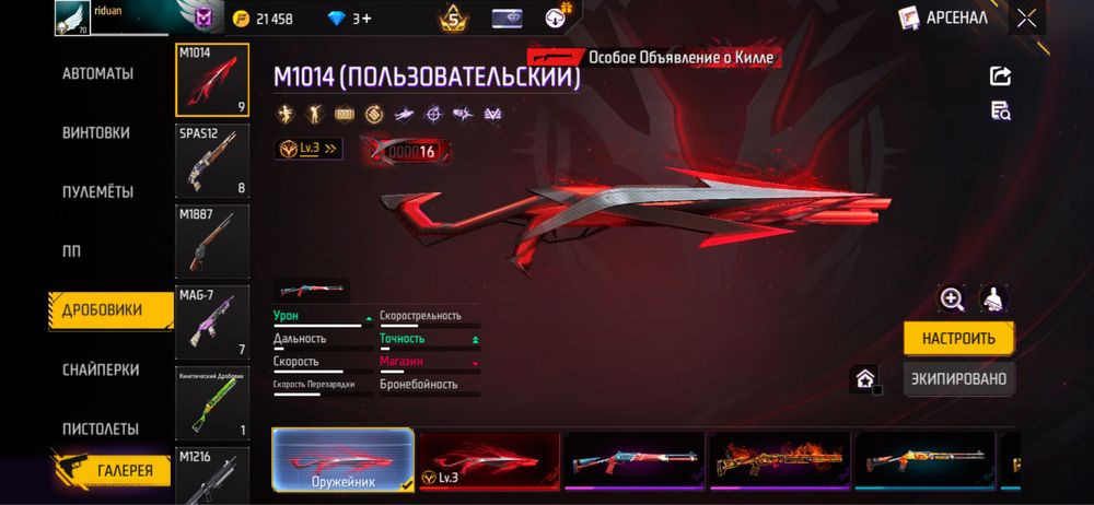 Продажа аккаунт Free Fire