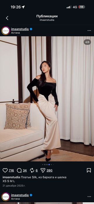 Продам платье imaan