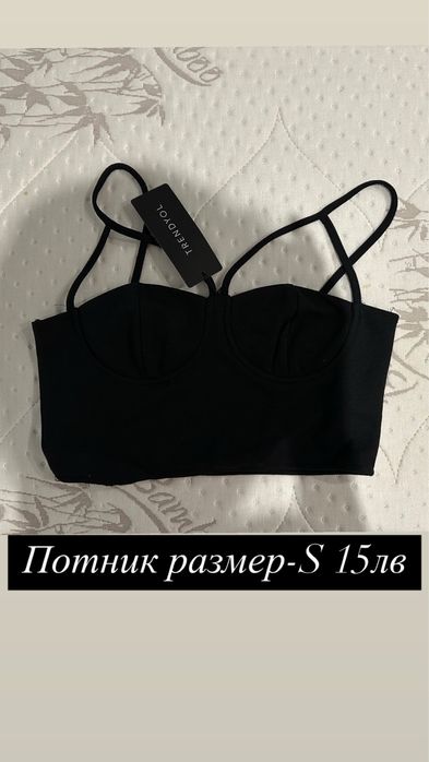 Дамски нови дрехи