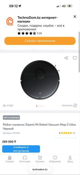 Робот-пылесос Xiaomi Mi Robot Vacuum Mop 2 Ultra