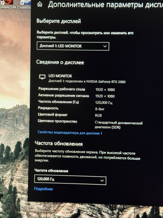 Игровой монитор