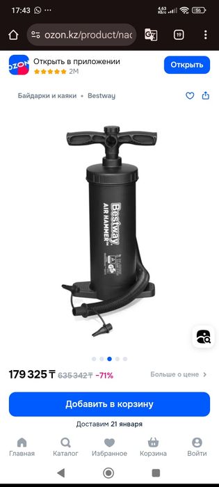 Байдарка лодка надувная