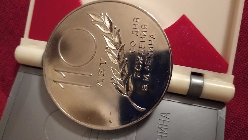 Монети и плакети