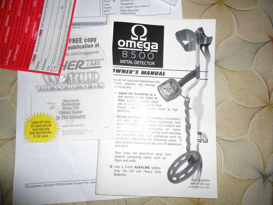 Металотърсач Teknetics Omega 8500