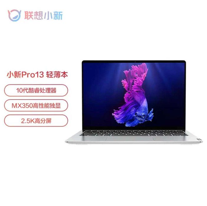 lenovo 13 pro 2.5K  i7-10710U 4.7GHZ