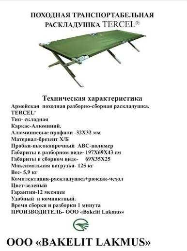 Раскладушка Универсальный . Абсолютный новый