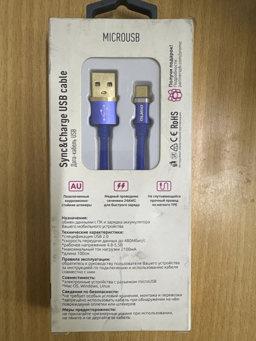 Кабель MicroUSB