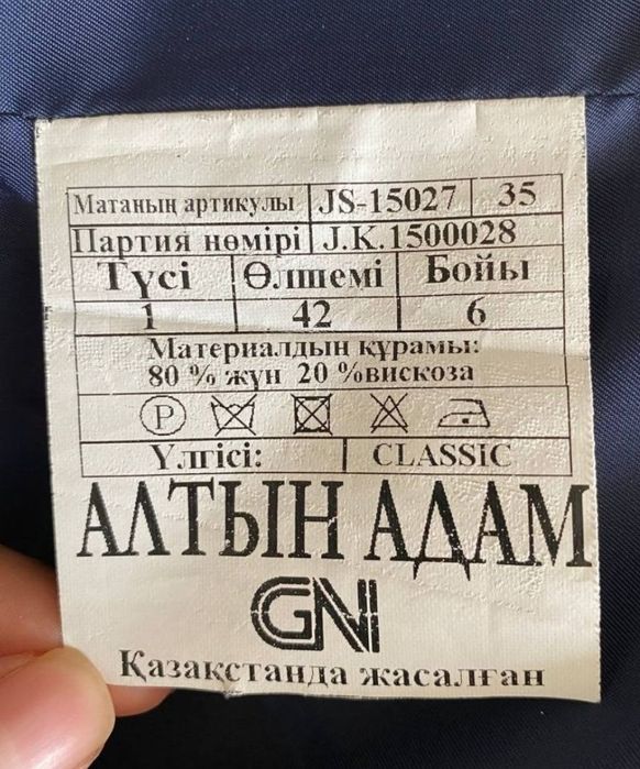 Костюм,юбка для школьницы.