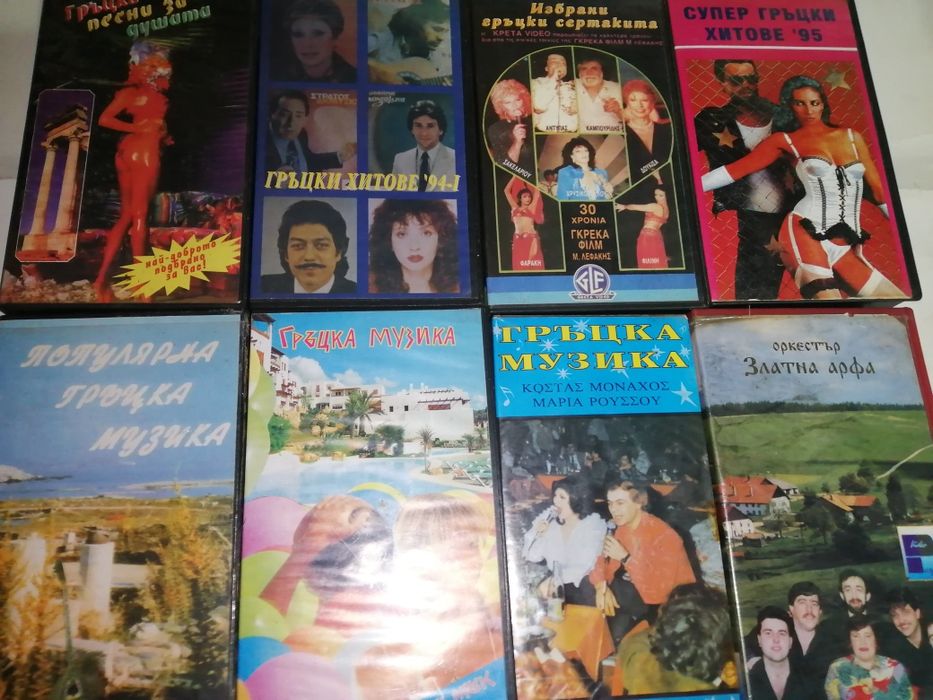 Видеокасети с музика