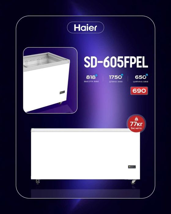 Морозильник hayir Optim malika siklat 2025 NEW