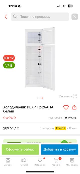 Продам новый холодильник