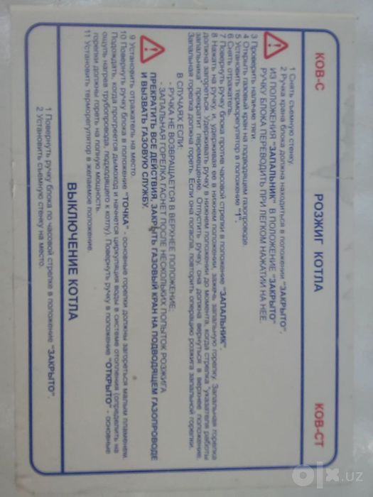 Котёл газовый на 1600м/2