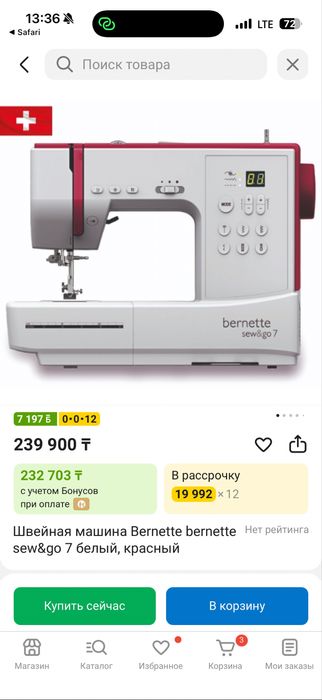 Швейная машинка bernetta sew&go 7