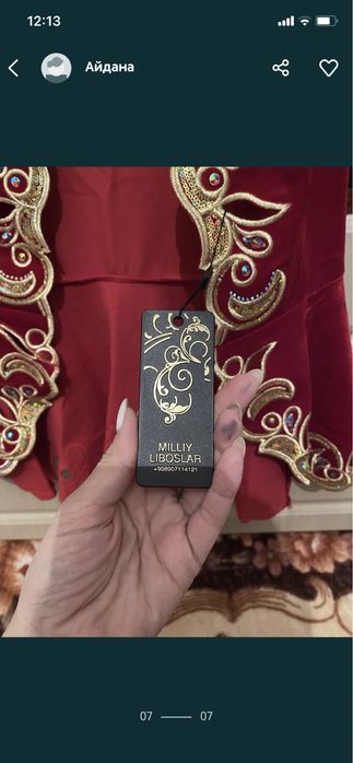 Казахский жилет