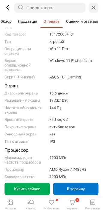 Ноутбук АСУС тап