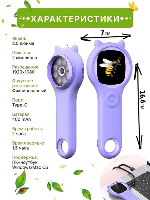 Детский цифровой микроскоп с экраном с подсветкой, подарок для детей