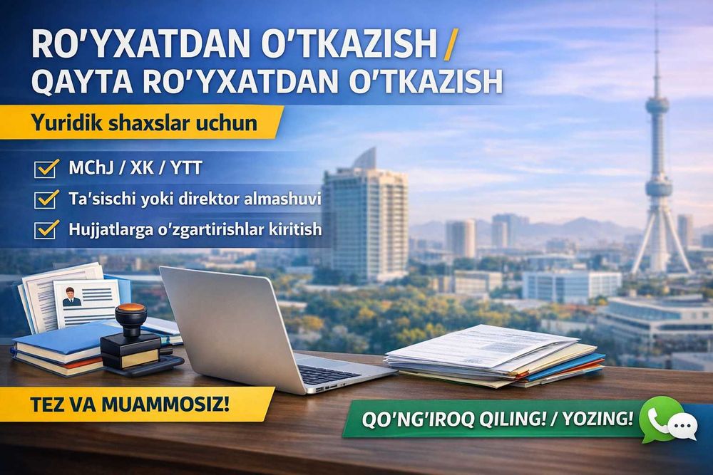 Регистрация/перерегистрация ООО/ИП/ЧП под ключ. Юридические услуги.