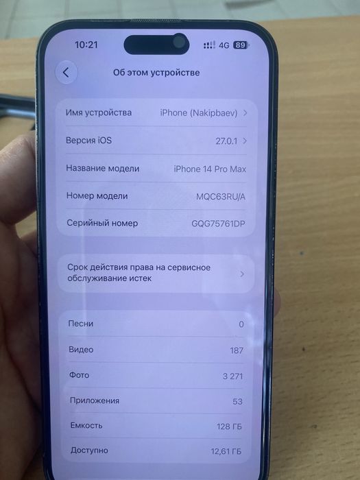 IPhone Apple 14 Pro Max Айфон 14 про макс
