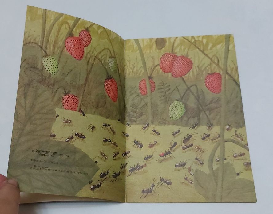 Детская книга времён СССР