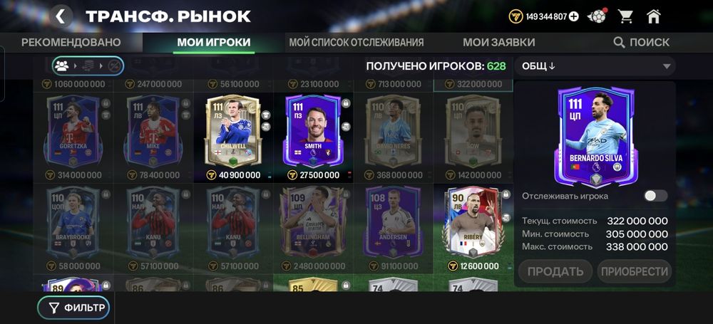 Фифа мобайл аккаут сатылады