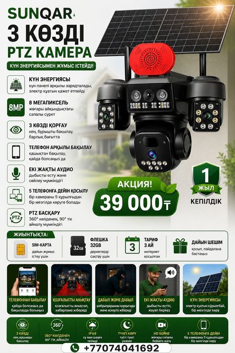 Видеонаблюдение Акция камера