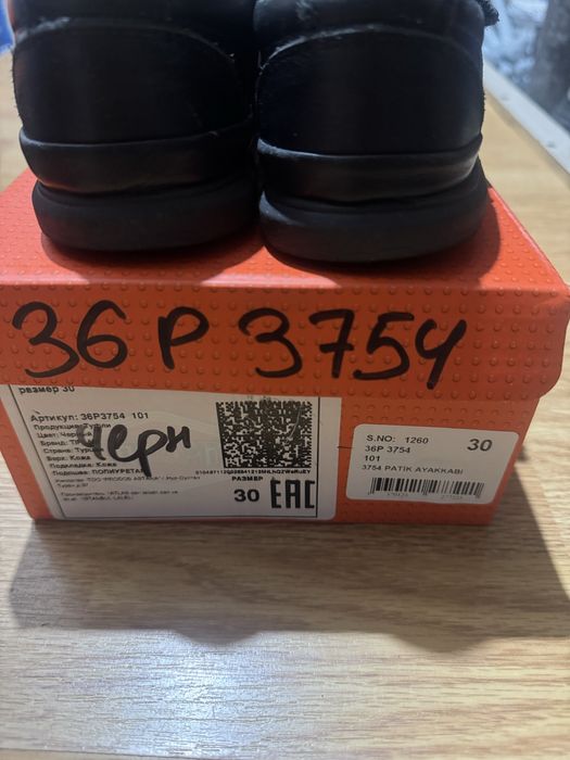 Обувь детская для мальчиков