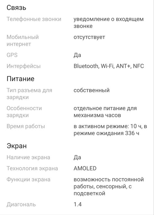 Продам Смарт-часы Garmin Forerunner 965 белый