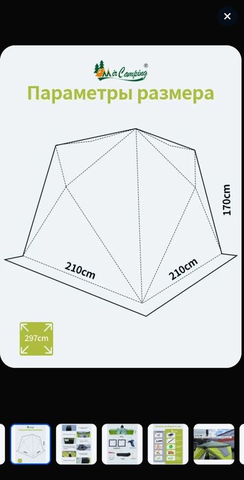 Продам зимнюю палатку