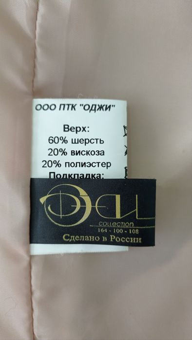 Полупальто женское