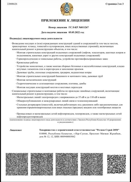 Продам ТОО 2 категории