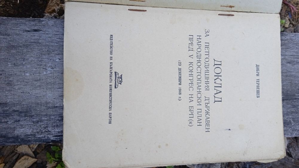 Стари ръководства на МНО за гаубица и антикварна книга