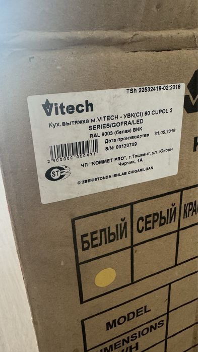 Вытяжка Vitech новая