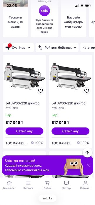 Лобзиковый станок Jet Jwss 22b джигсо