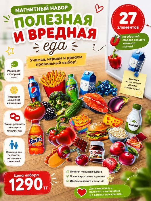 Липучкамен ойындар ламинатталған
