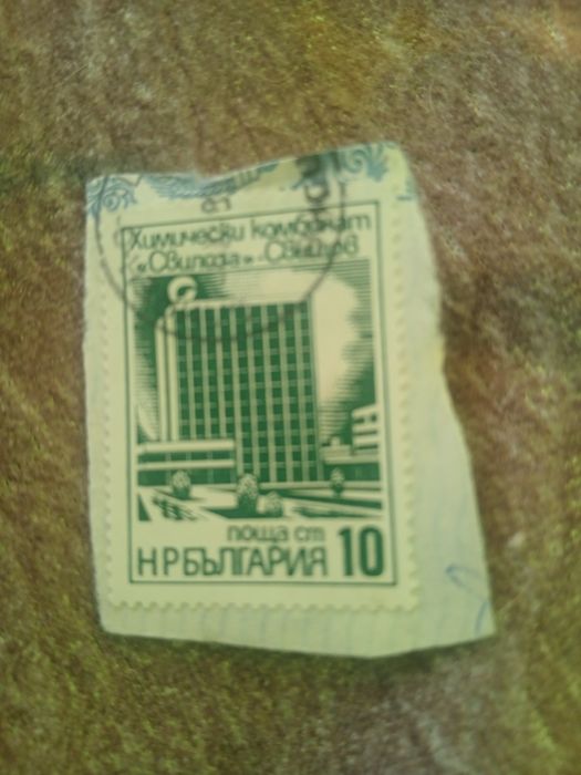 Марки Пощенски марки 70-те години: Свилоза-Свищов и Химко-Враца