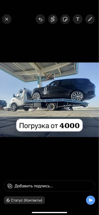 Эвакуатор Шымкент