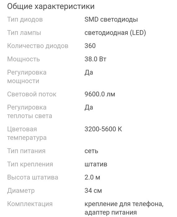 кольцевая лампа новая