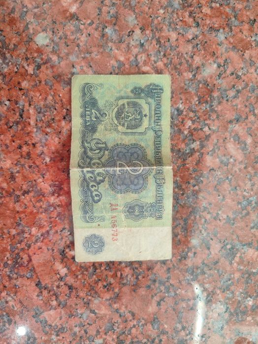 Продавам два лева от 1974г