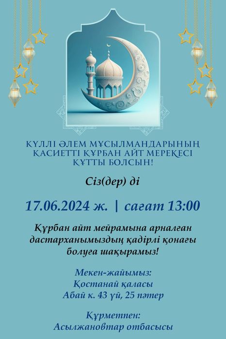 Электронные пригласительные