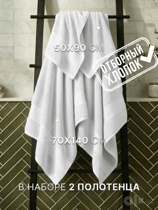Полотенце махровое 70х140 с бордюром, 550 г/м2, набор и для лица
