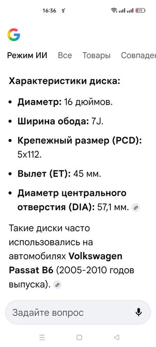 Диски на Фольксваген B6