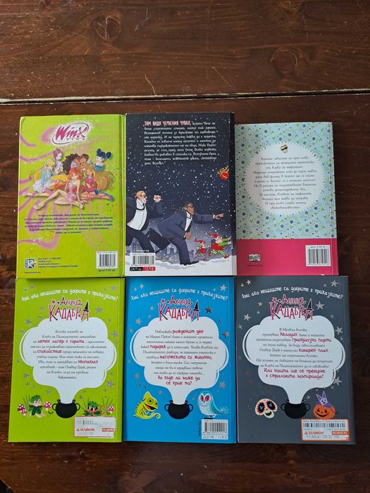 Детски "тийн" книги 6 бр.