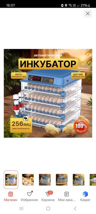 Продам срочно инкубатор