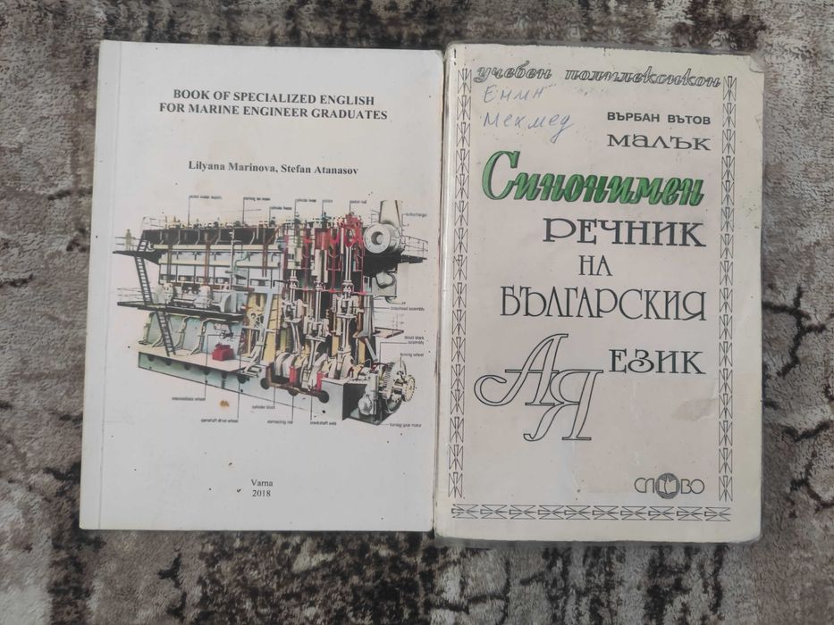 Книги/комикси/графични новели на Български, Английски, Френски, Турски