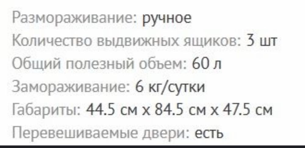 Холодильник,Ardesto
