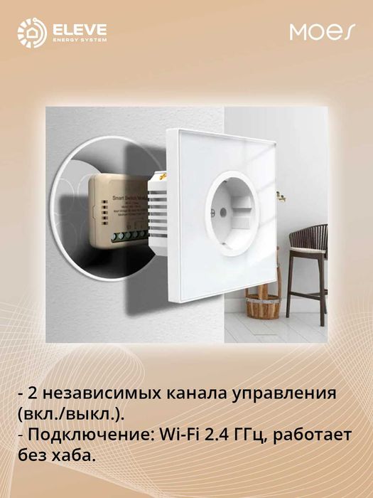 Умное реле Moes 1-2-3-4-канальный Wi-Fi | WM-104-M-MS