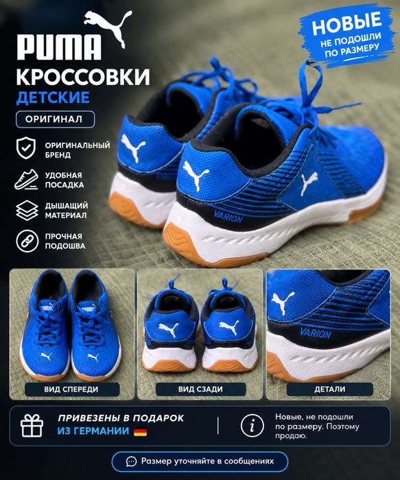 новое. кроссовки PUMA